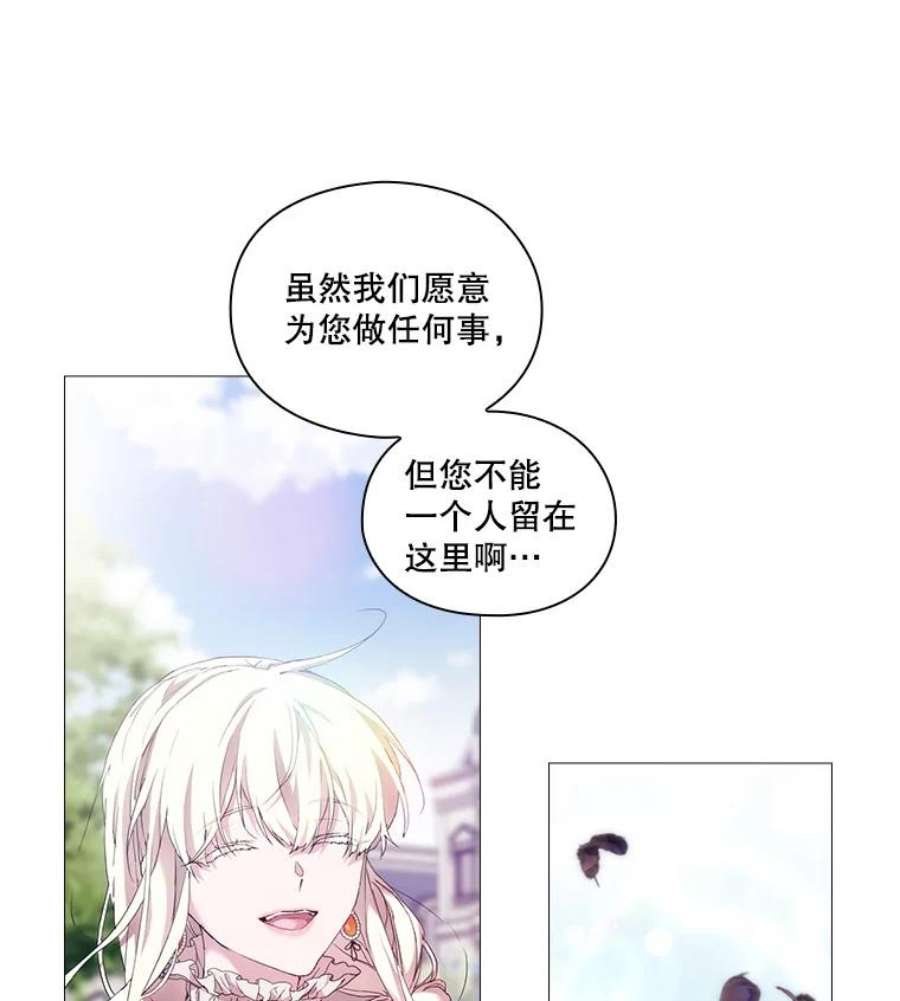 当恶女恋爱时全集漫画免费下拉式漫画,45.教皇太子写信 84图