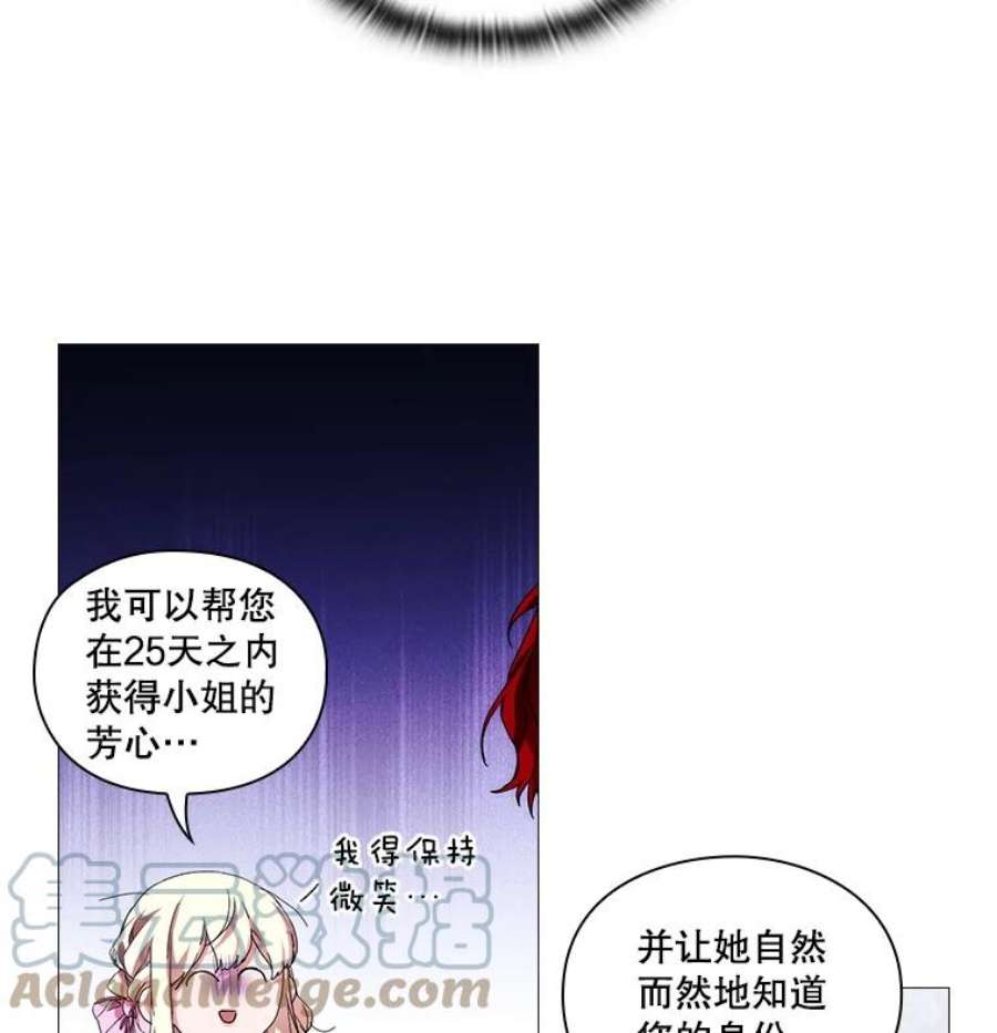 当恶女恋爱时全集漫画免费下拉式漫画,45.教皇太子写信 43图