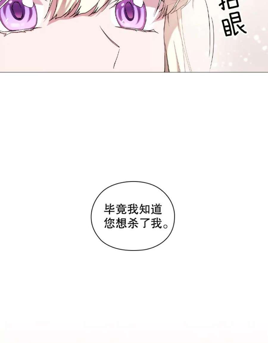 当恶女恋爱时全集漫画免费下拉式漫画,45.教皇太子写信 9图