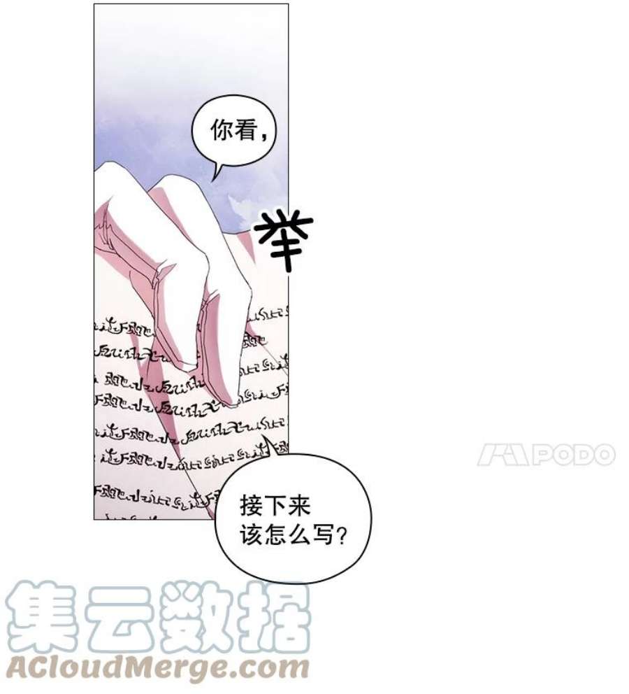 当恶女恋爱时全集漫画免费下拉式漫画,45.教皇太子写信 64图