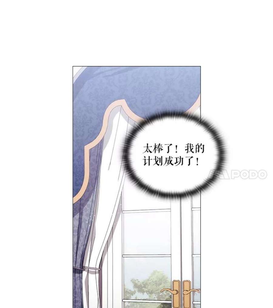 当恶女恋爱时全集漫画免费下拉式漫画,45.教皇太子写信 48图