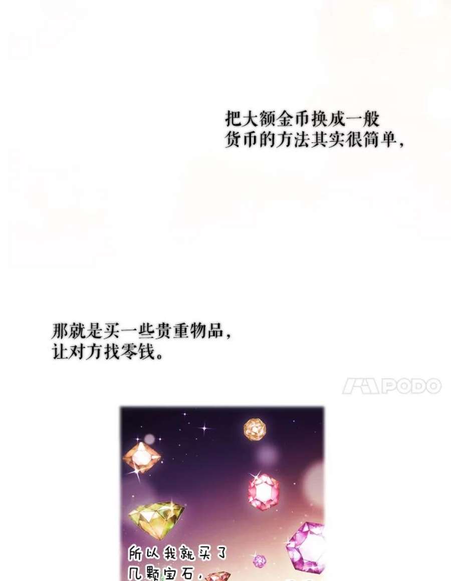 当恶女恋爱时全集漫画免费下拉式漫画,46.又见丹尼尔 38图