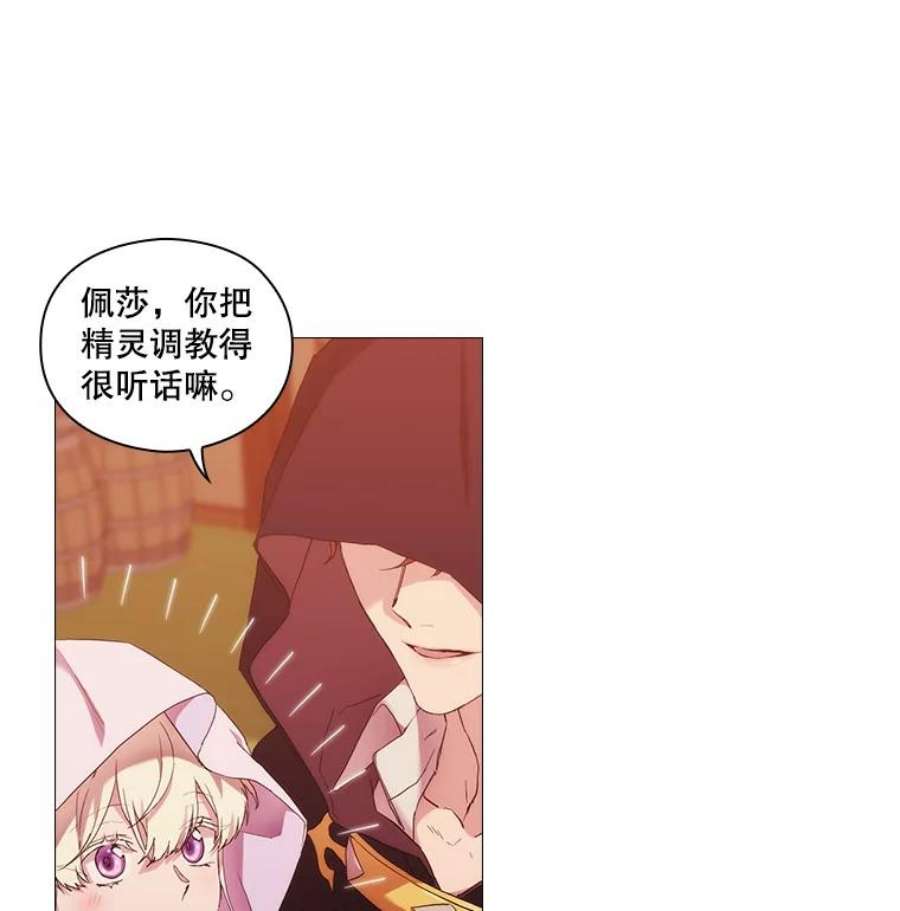 当恶女恋爱时全集漫画免费下拉式漫画,46.又见丹尼尔 72图