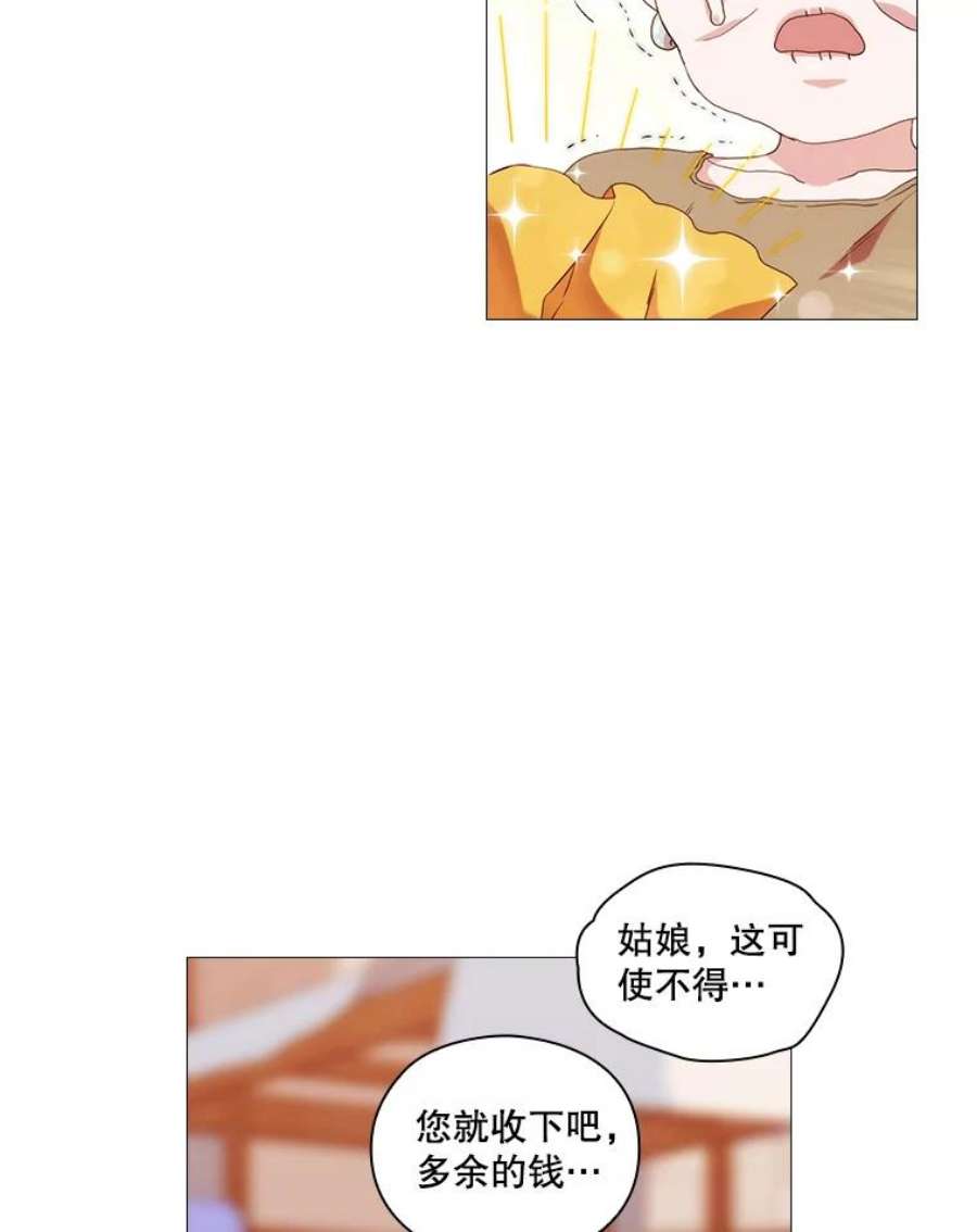 当恶女恋爱时全集漫画免费下拉式漫画,46.又见丹尼尔 33图