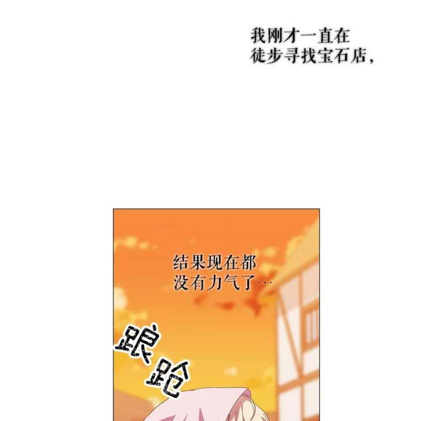 当恶女恋爱时全集漫画免费下拉式漫画,46.又见丹尼尔 41图