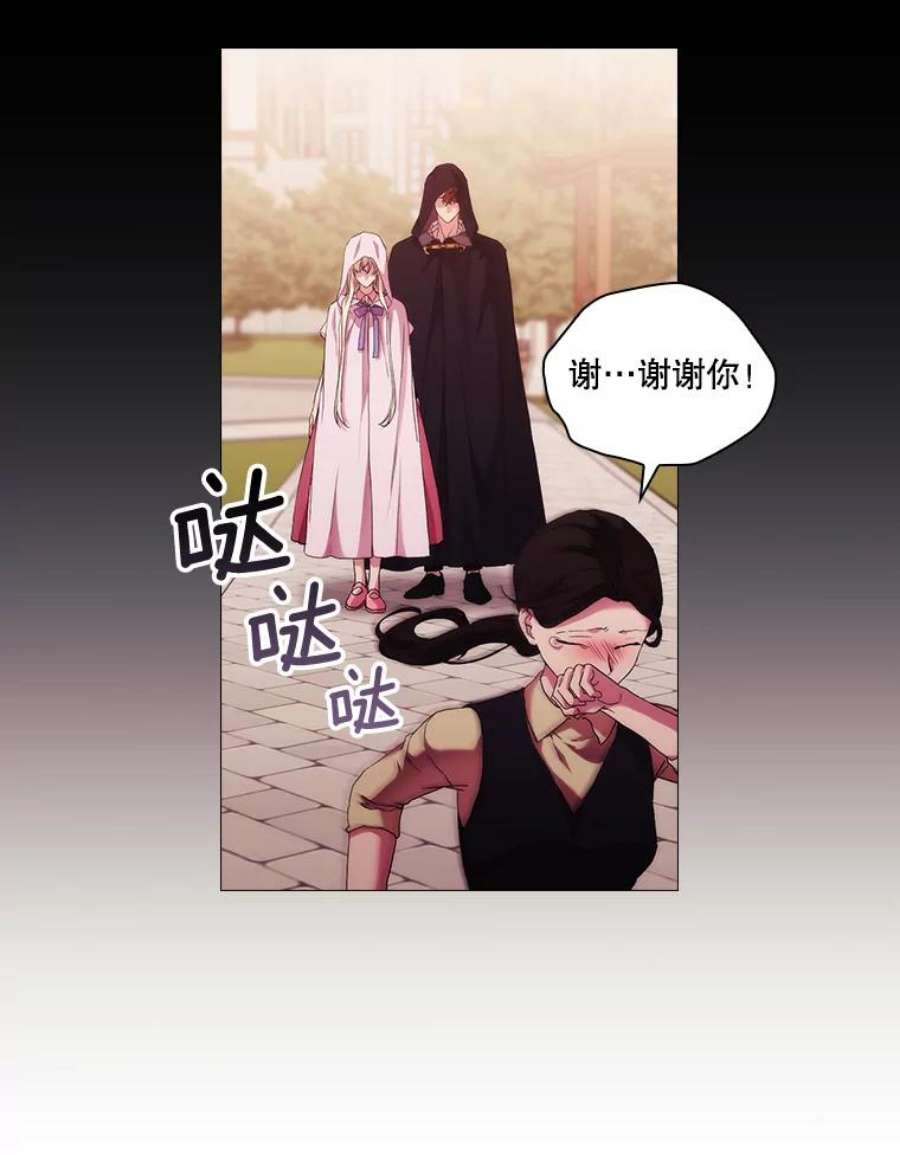 当恶女恋爱时全集漫画免费下拉式漫画,46.又见丹尼尔 71图