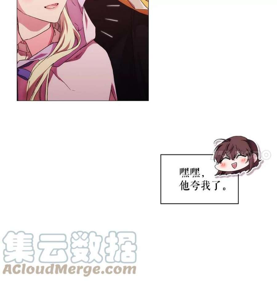 当恶女恋爱时全集漫画免费下拉式漫画,46.又见丹尼尔 73图