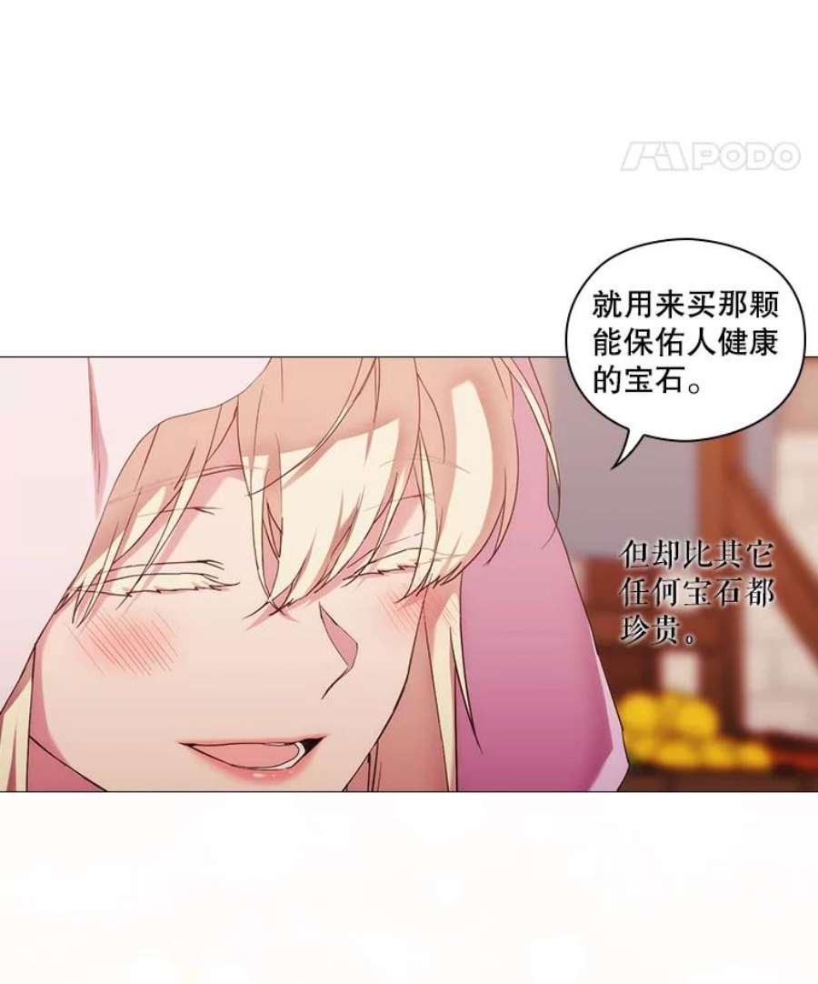 当恶女恋爱时全集漫画免费下拉式漫画,46.又见丹尼尔 35图