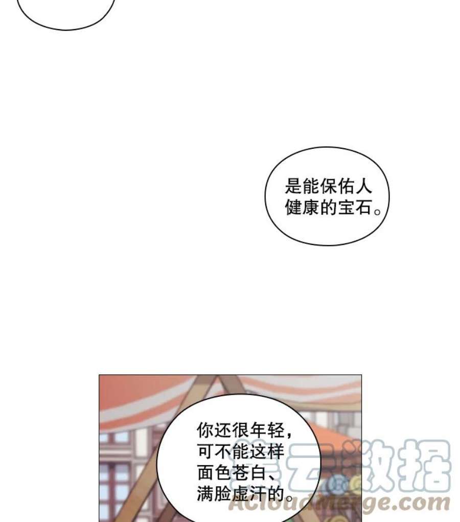 当恶女恋爱时全集漫画免费下拉式漫画,46.又见丹尼尔 22图