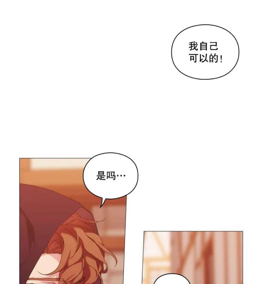 当恶女恋爱时全集漫画免费下拉式漫画,46.又见丹尼尔 56图