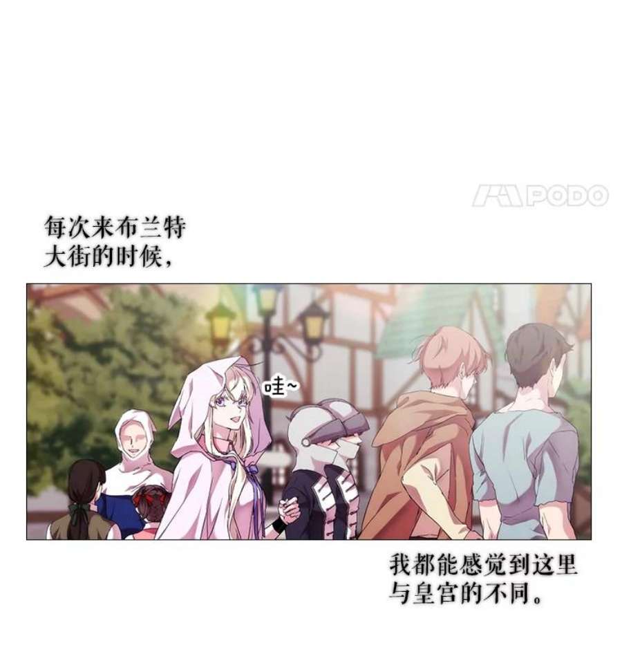 当恶女恋爱时全集漫画免费下拉式漫画,46.又见丹尼尔 8图