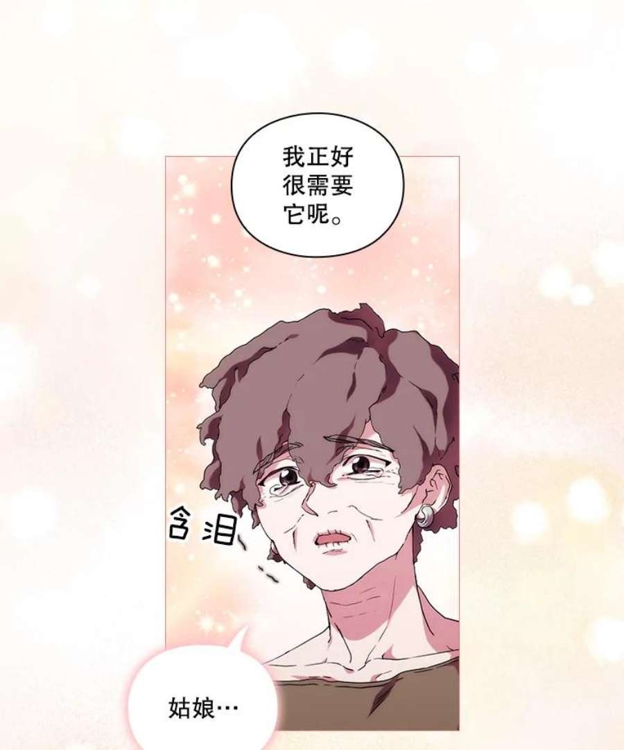 当恶女恋爱时全集漫画免费下拉式漫画,46.又见丹尼尔 36图