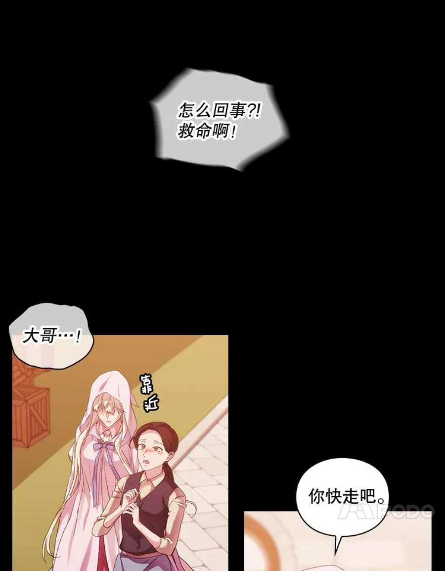 当恶女恋爱时全集漫画免费下拉式漫画,46.又见丹尼尔 69图