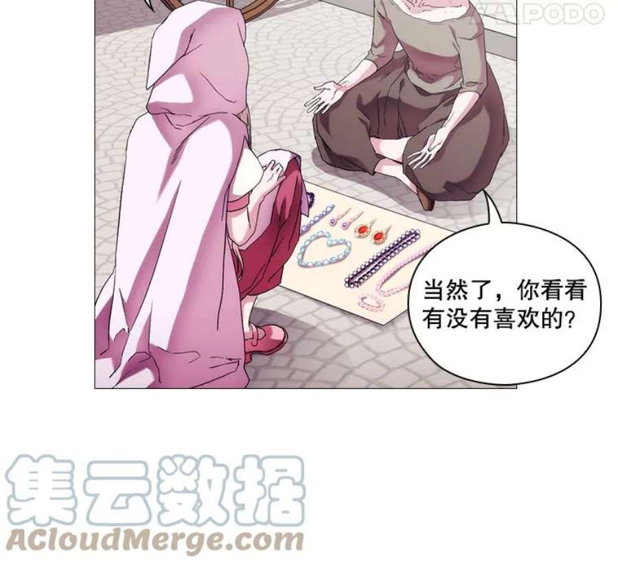 当恶女恋爱时全集漫画免费下拉式漫画,46.又见丹尼尔 16图