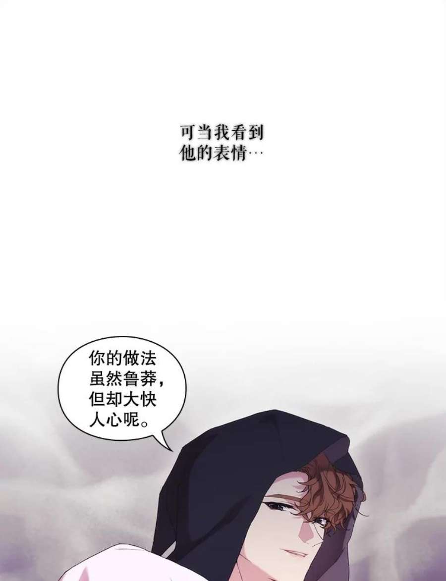 当恶女恋爱时全集漫画免费下拉式漫画,46.又见丹尼尔 74图