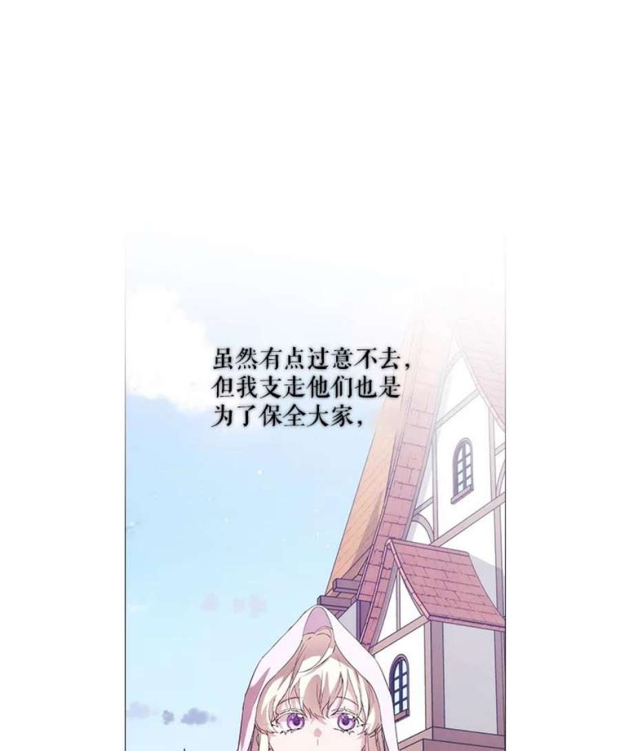 当恶女恋爱时全集漫画免费下拉式漫画,46.又见丹尼尔 6图