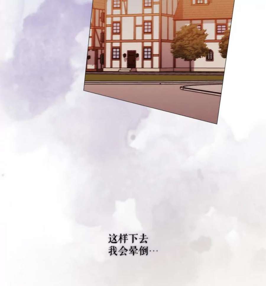 当恶女恋爱时全集漫画免费下拉式漫画,46.又见丹尼尔 44图