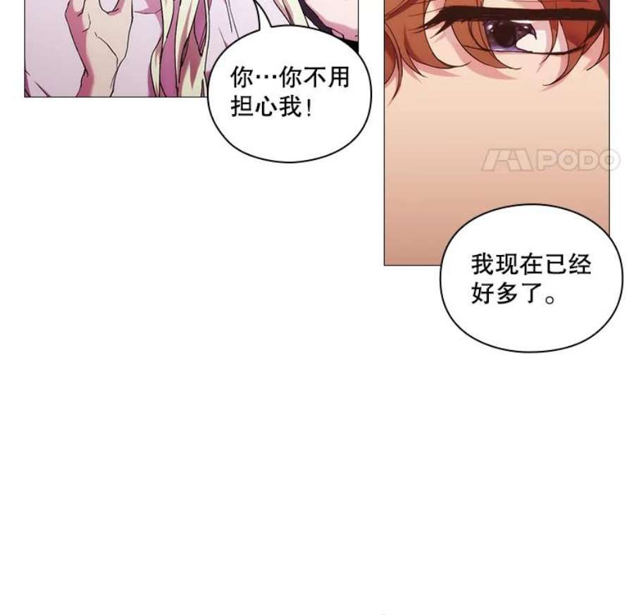 当恶女恋爱时全集漫画免费下拉式漫画,46.又见丹尼尔 54图