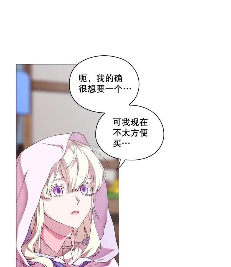 当恶女恋爱时全集漫画免费下拉式漫画,46.又见丹尼尔 17图