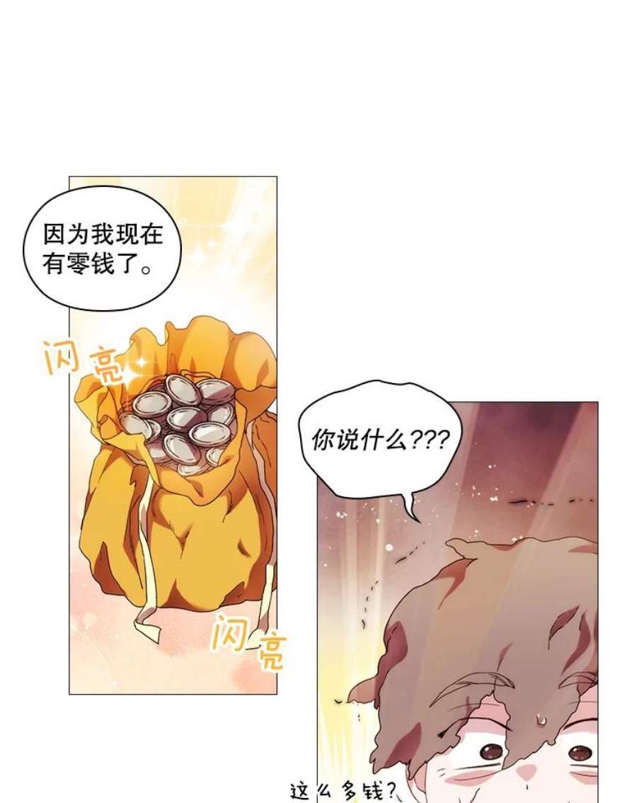 当恶女恋爱时全集漫画免费下拉式漫画,46.又见丹尼尔 32图