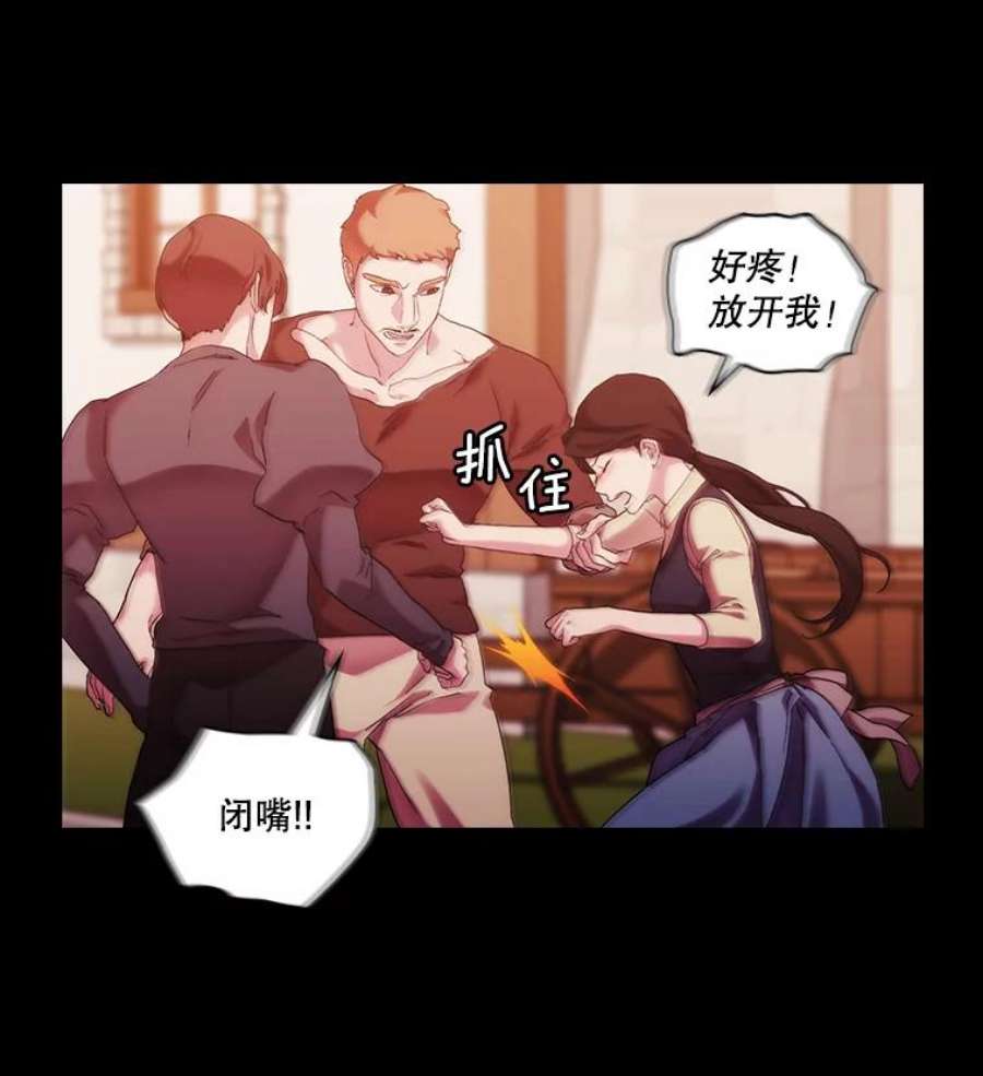 当恶女恋爱时全集漫画免费下拉式漫画,46.又见丹尼尔 63图