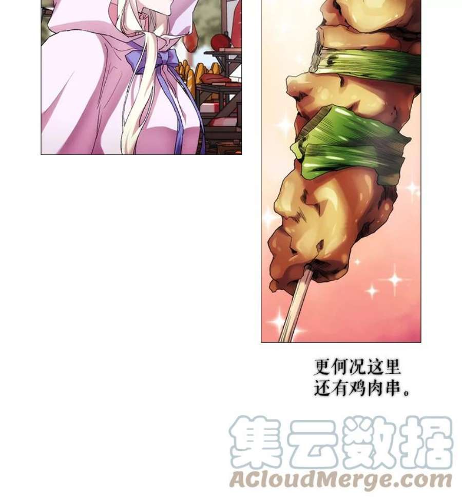 当恶女恋爱时全集漫画免费下拉式漫画,46.又见丹尼尔 10图