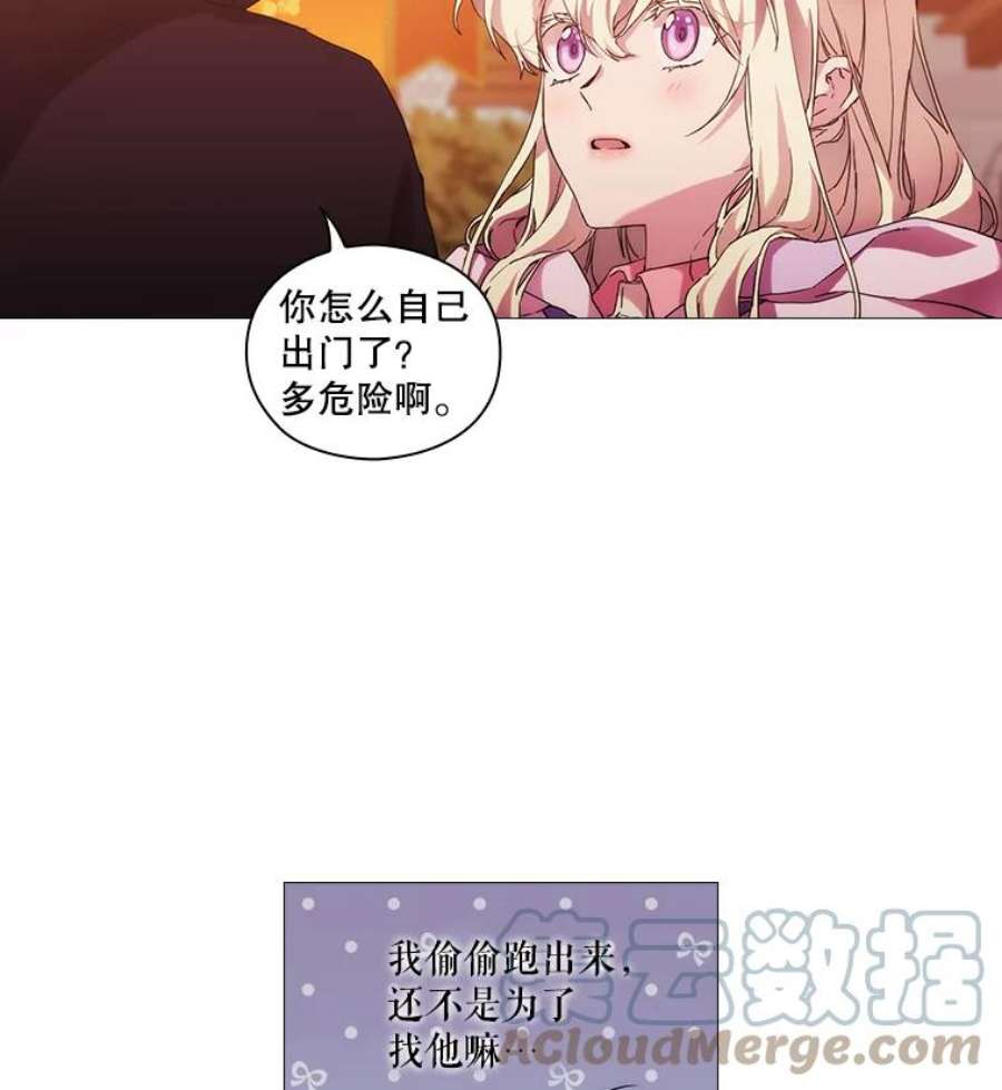 当恶女恋爱时全集漫画免费下拉式漫画,46.又见丹尼尔 49图