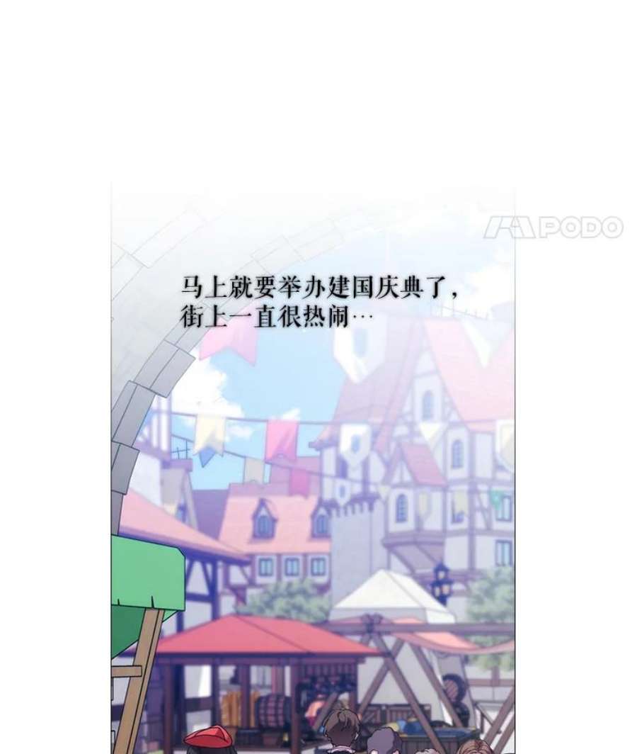 当恶女恋爱时全集漫画免费下拉式漫画,47.热闹的庆典 20图