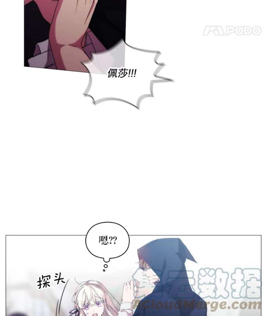 当恶女恋爱时全集漫画免费下拉式漫画,47.热闹的庆典 89图