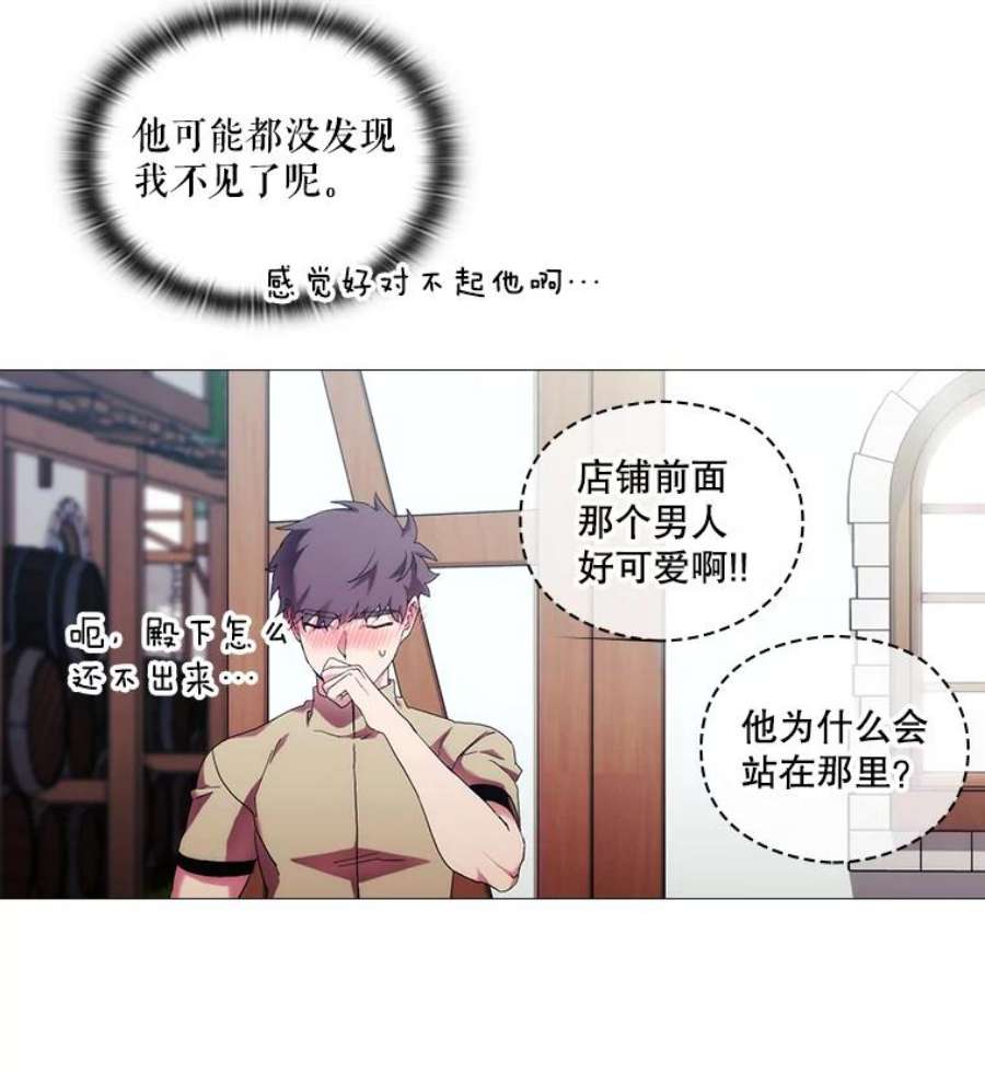 当恶女恋爱时全集漫画免费下拉式漫画,47.热闹的庆典 38图