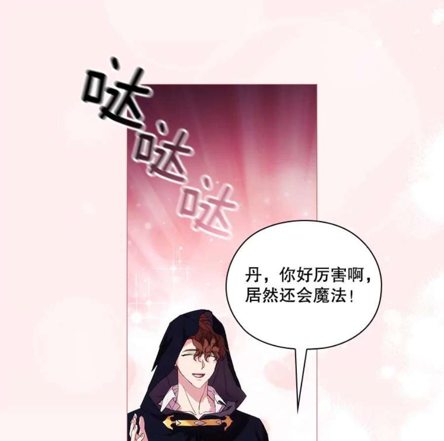 当恶女恋爱时全集漫画免费下拉式漫画,47.热闹的庆典 82图