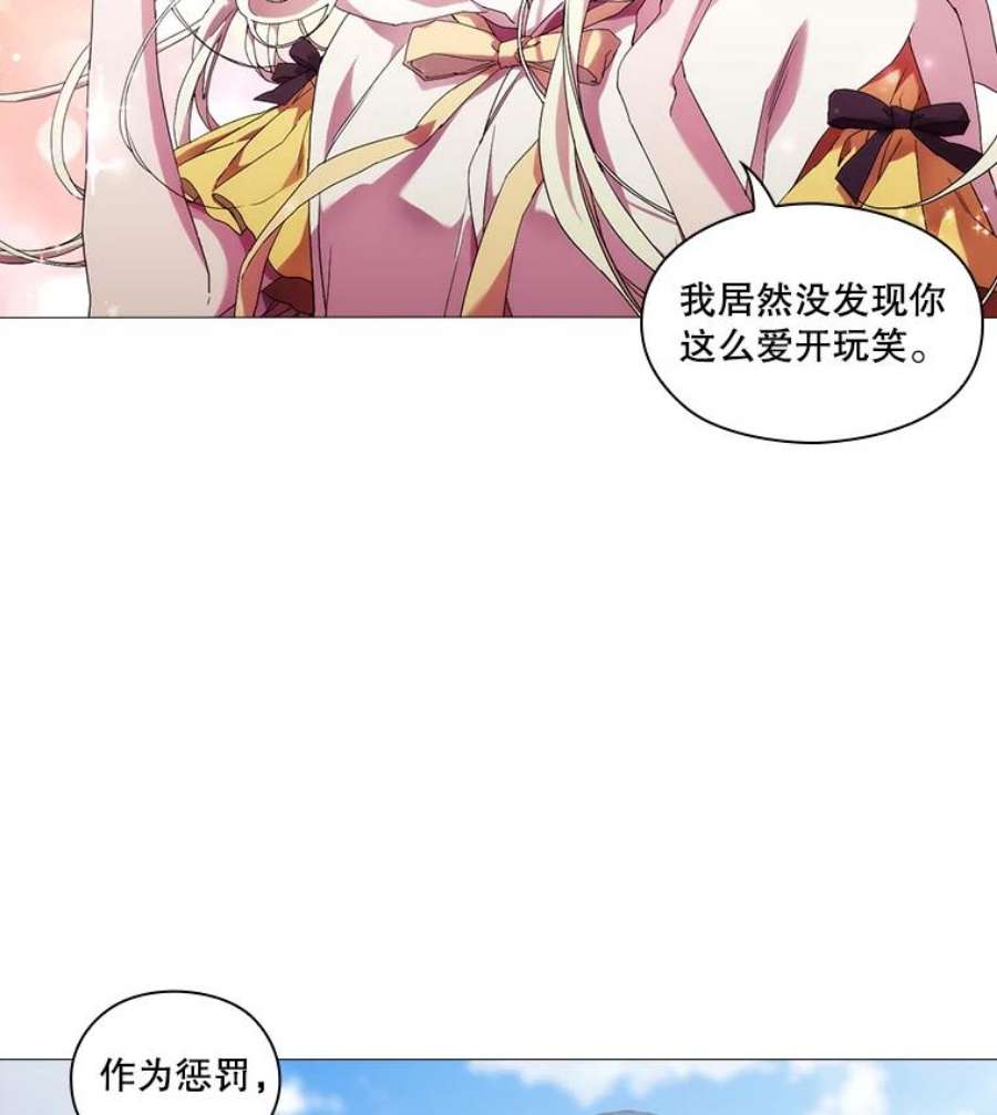 当恶女恋爱时全集漫画免费下拉式漫画,47.热闹的庆典 86图