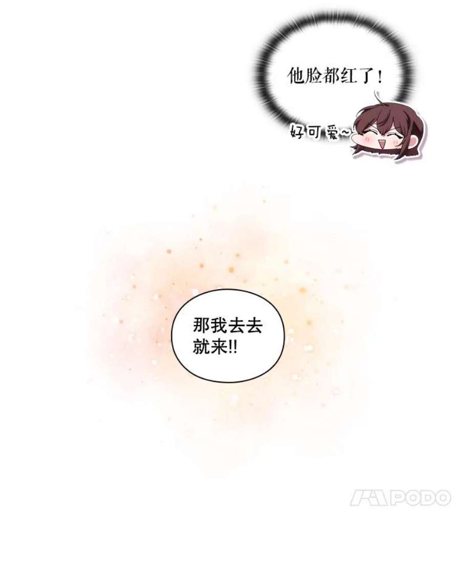 当恶女恋爱时全集漫画免费下拉式漫画,47.热闹的庆典 35图