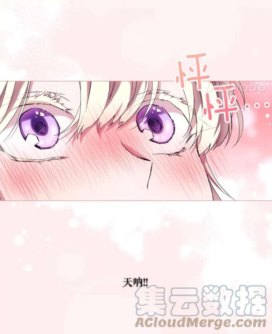 当恶女恋爱时全集漫画免费下拉式漫画,47.热闹的庆典 81图