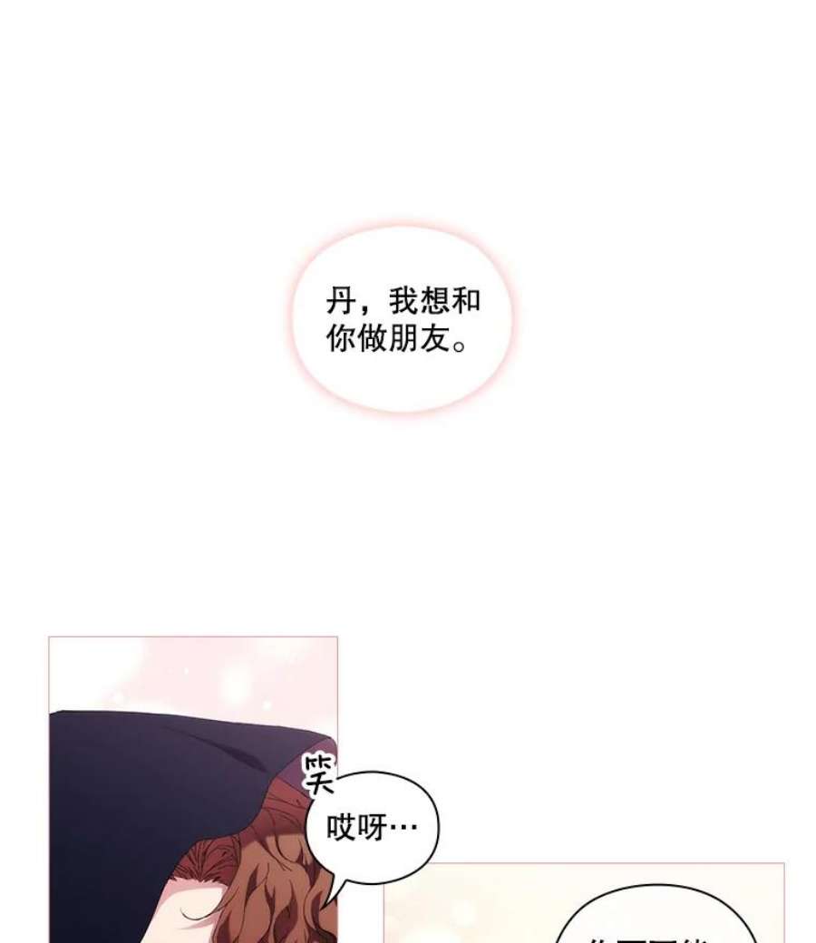 当恶女恋爱时全集漫画免费下拉式漫画,47.热闹的庆典 75图