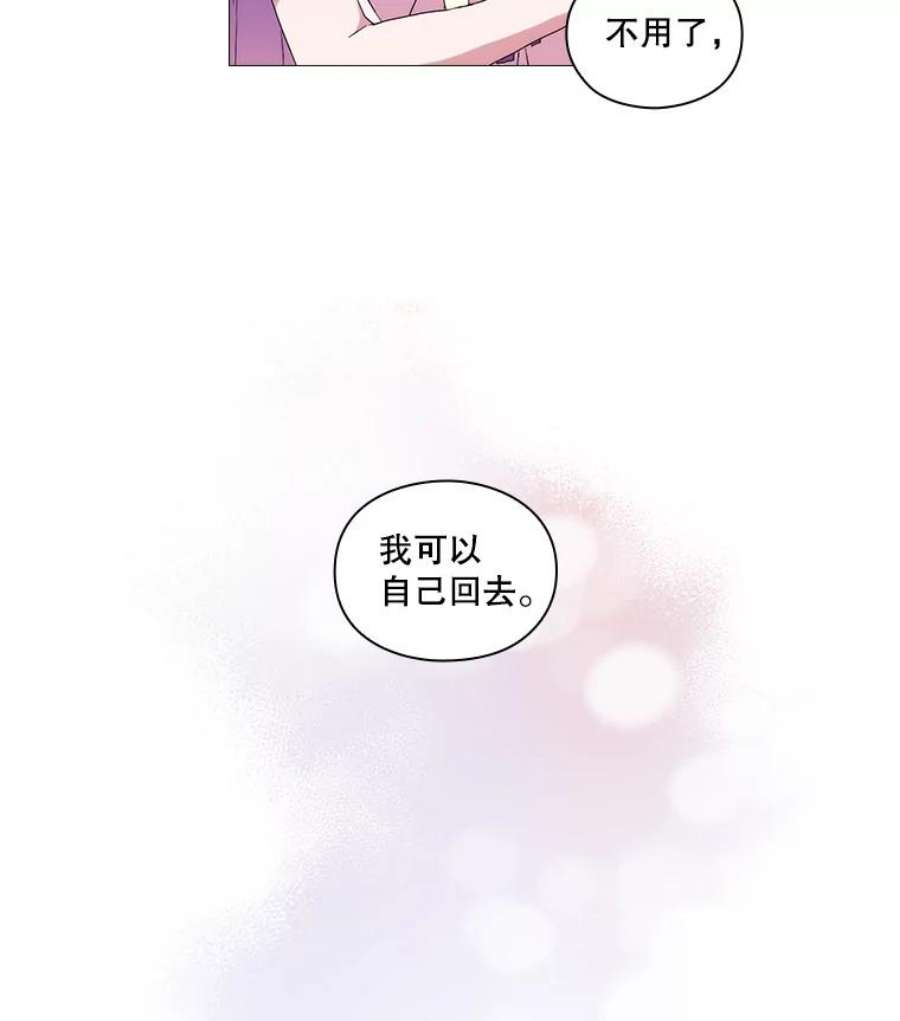 当恶女恋爱时全集漫画免费下拉式漫画,47.热闹的庆典 10图