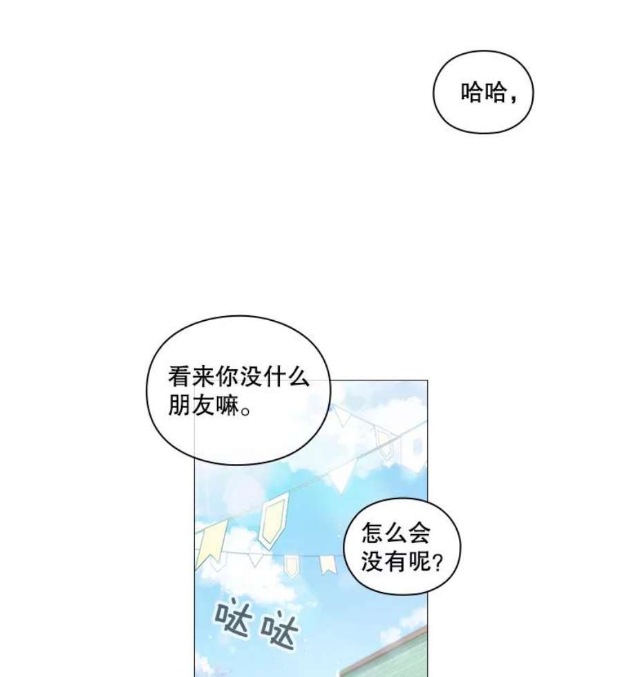 当恶女恋爱时全集漫画免费下拉式漫画,47.热闹的庆典 72图