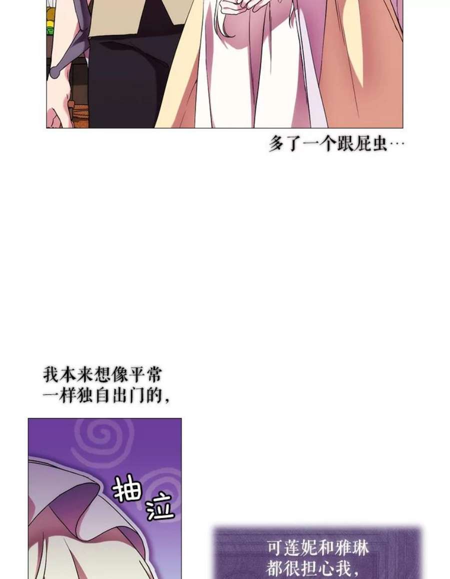 当恶女恋爱时全集漫画免费下拉式漫画,47.热闹的庆典 18图