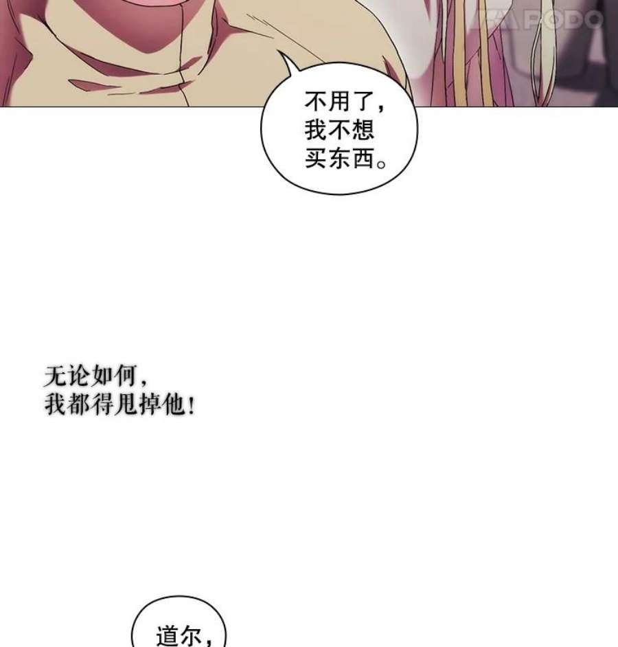 当恶女恋爱时全集漫画免费下拉式漫画,47.热闹的庆典 24图