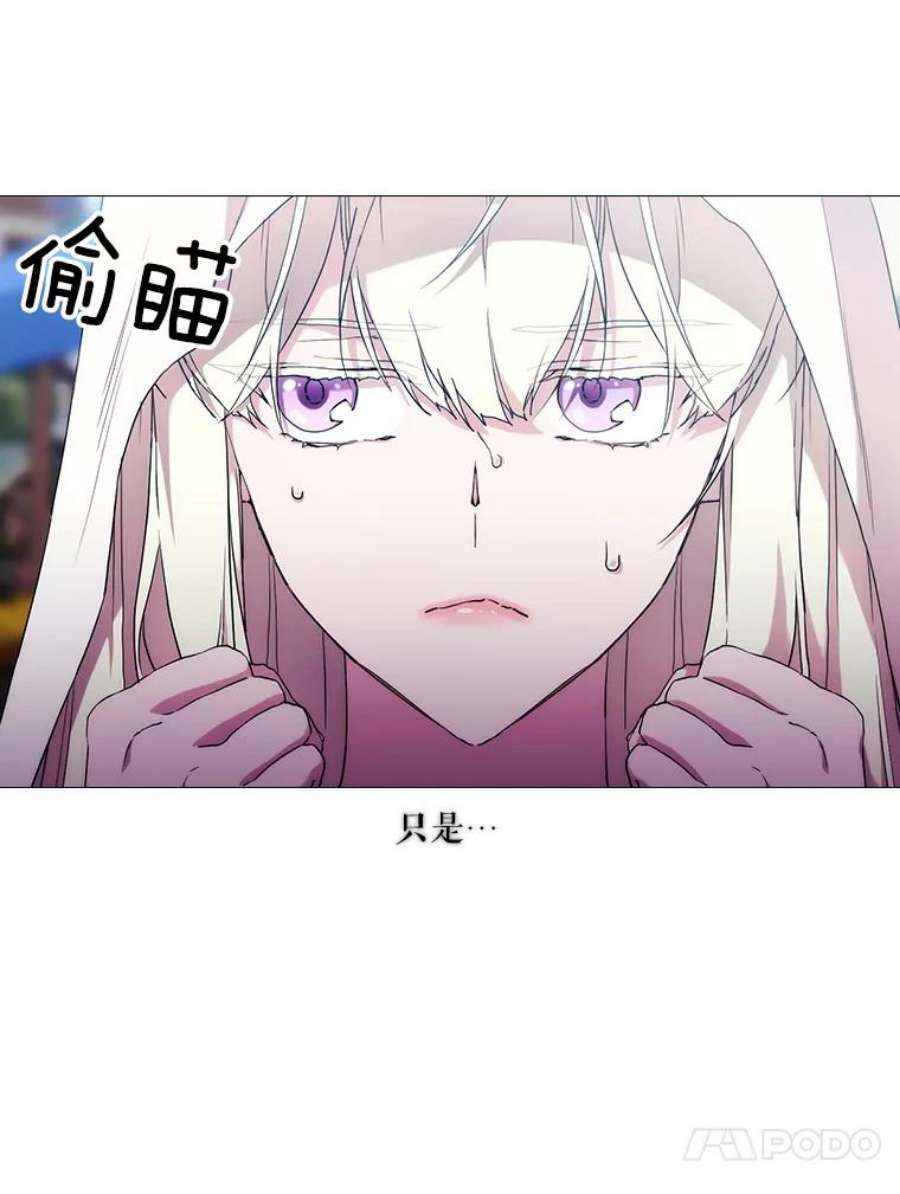 当恶女恋爱时全集漫画免费下拉式漫画,47.热闹的庆典 16图