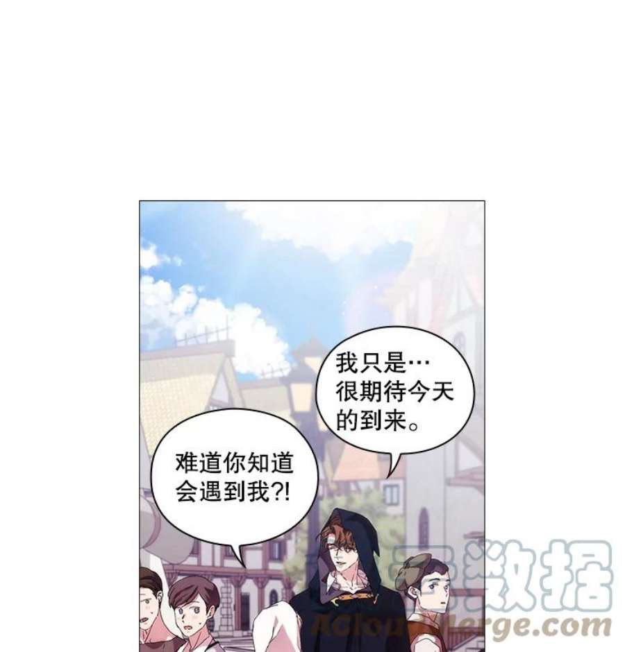 当恶女恋爱时全集漫画免费下拉式漫画,47.热闹的庆典 65图