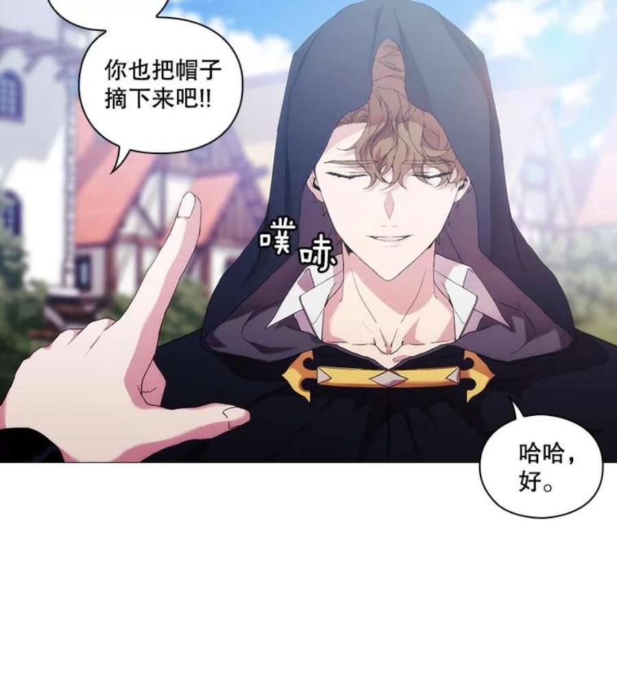 当恶女恋爱时全集漫画免费下拉式漫画,47.热闹的庆典 87图