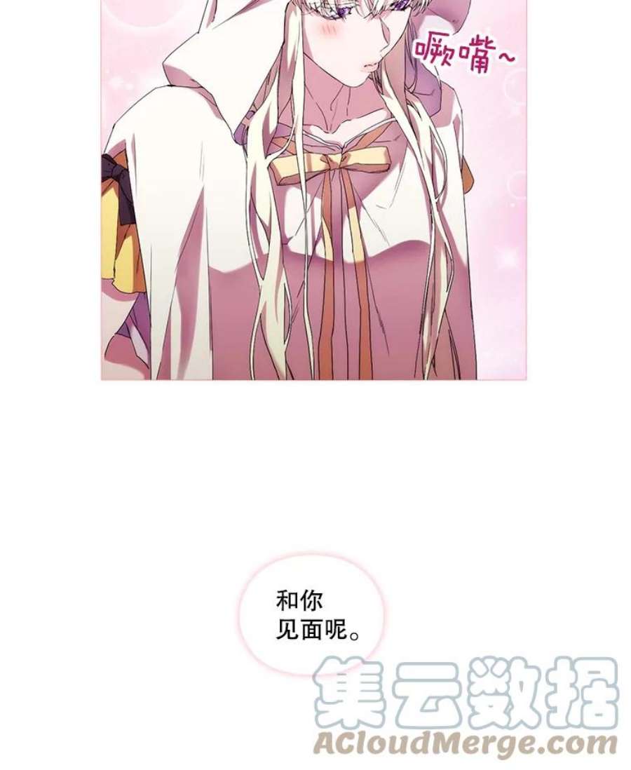 当恶女恋爱时全集漫画免费下拉式漫画,47.热闹的庆典 69图