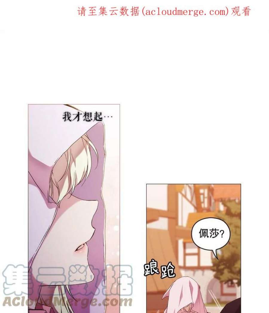 当恶女恋爱时全集漫画免费下拉式漫画,47.热闹的庆典 1图