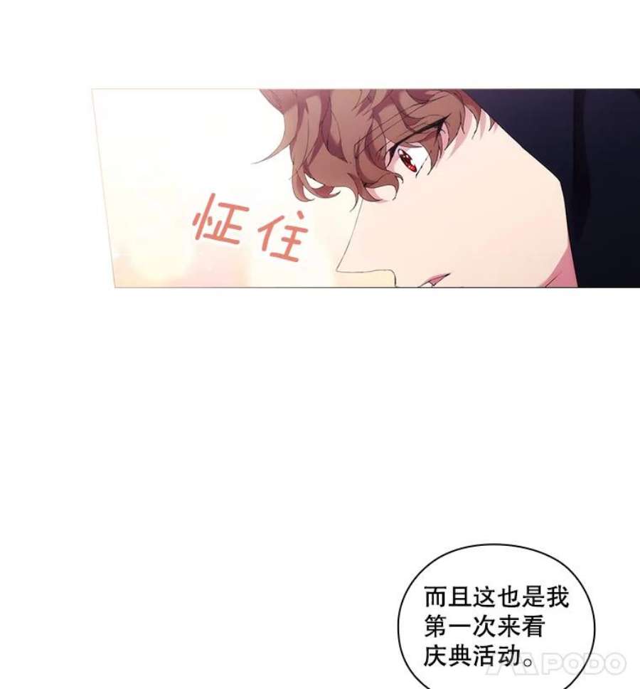 当恶女恋爱时全集漫画免费下拉式漫画,47.热闹的庆典 70图