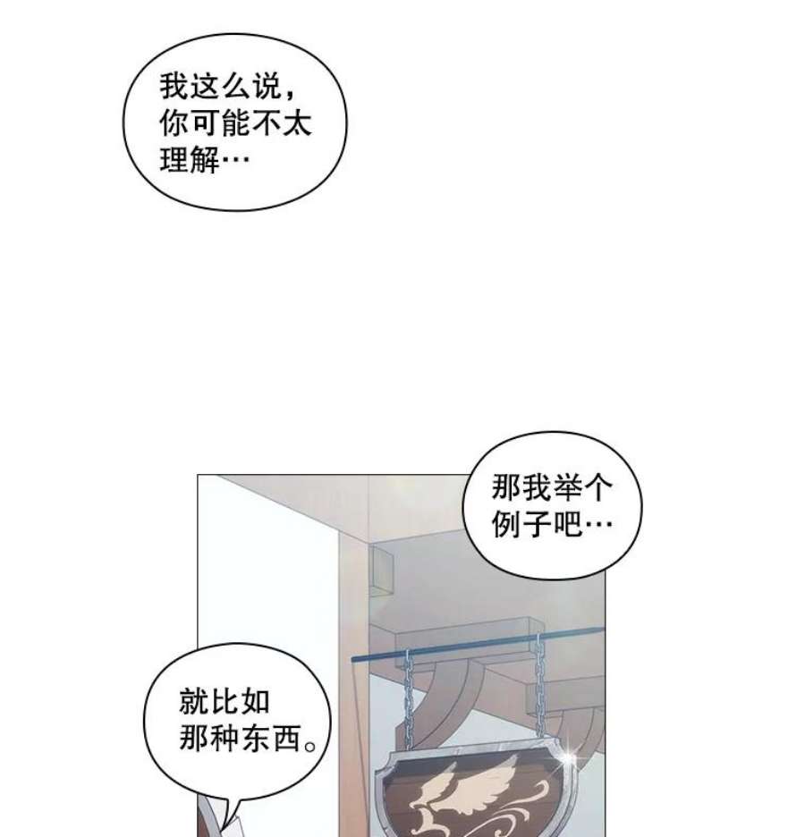 当恶女恋爱时全集漫画免费下拉式漫画,47.热闹的庆典 31图