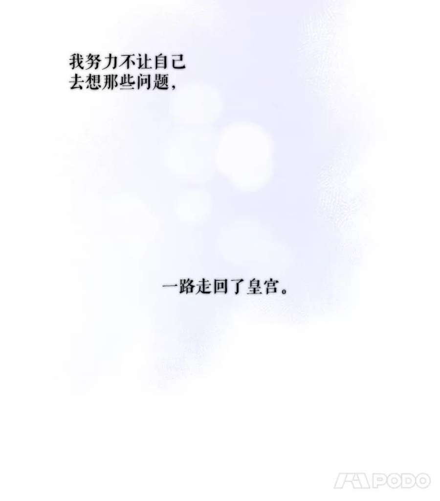 当恶女恋爱时全集漫画免费下拉式漫画,47.热闹的庆典 12图