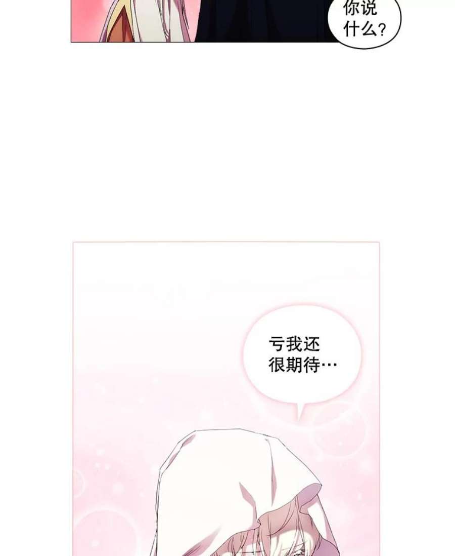 当恶女恋爱时全集漫画免费下拉式漫画,47.热闹的庆典 68图