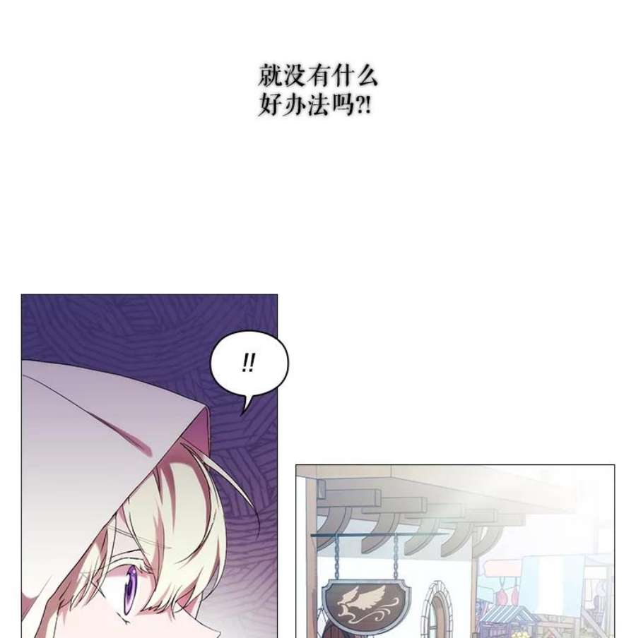 当恶女恋爱时全集漫画免费下拉式漫画,47.热闹的庆典 27图