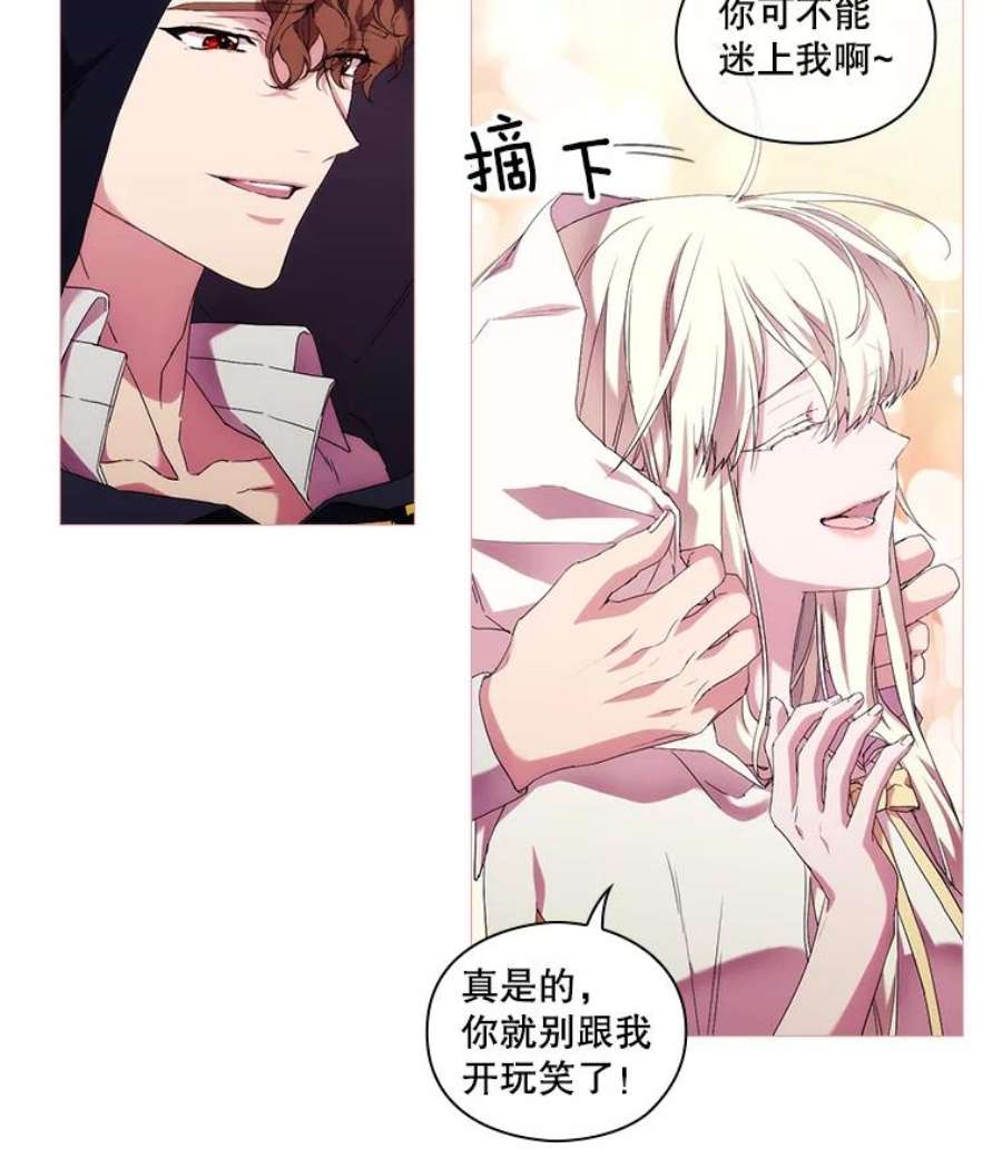 当恶女恋爱时全集漫画免费下拉式漫画,47.热闹的庆典 76图